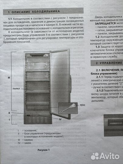 Холодильная витрина Atlant хт 1001