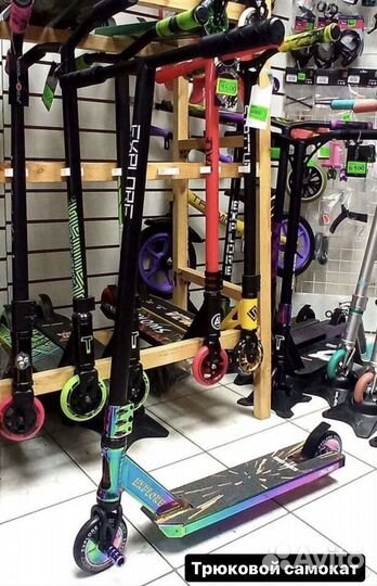 Трюковой самокат