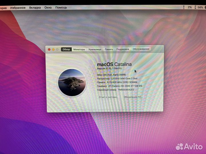 Apple iMac Early 2008