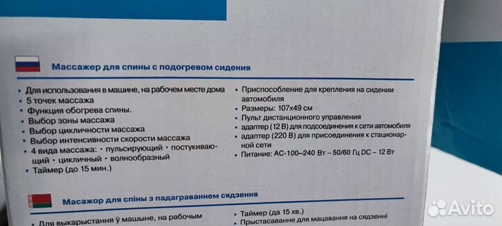 Массажная накидка на сиденье