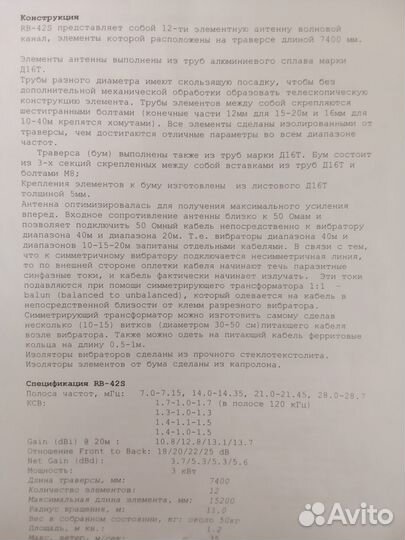 Радиоаппаратура