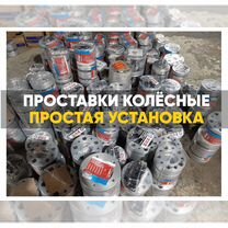 1 шт Проставки адаптеры на диски колеса опт дропши