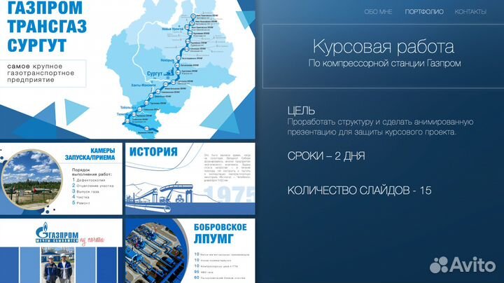 Презентация в PowerPoint