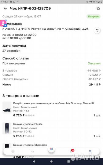 Бонусы