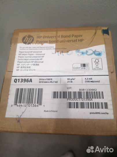 Бумага для плоттера HP Universal Bond Paper