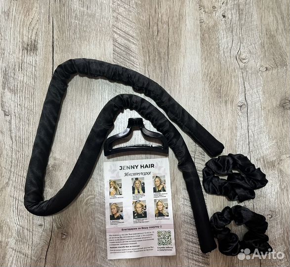 Мягкое бигуди для волос