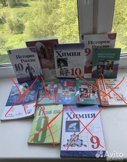 Учебники для 9 класса и 10 класса