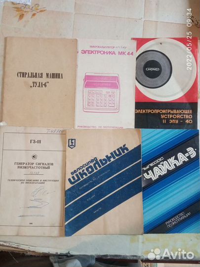 Набор техкниг описаний и инструкций в т.ч. из СССР
