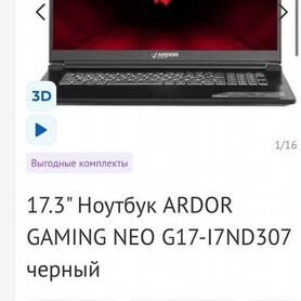 Ardor gaming NEO G17-I7ND307 чёрный