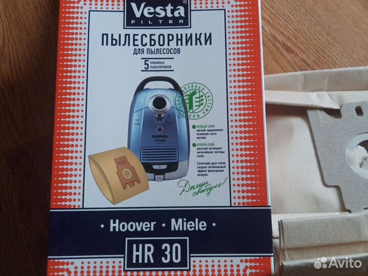 Мешок для пылесоса