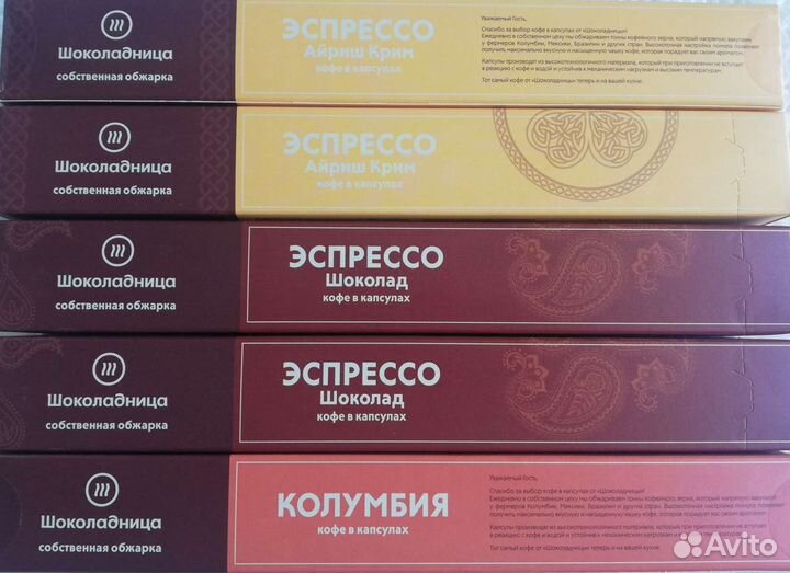 Кофе в капсулах Шоколадница