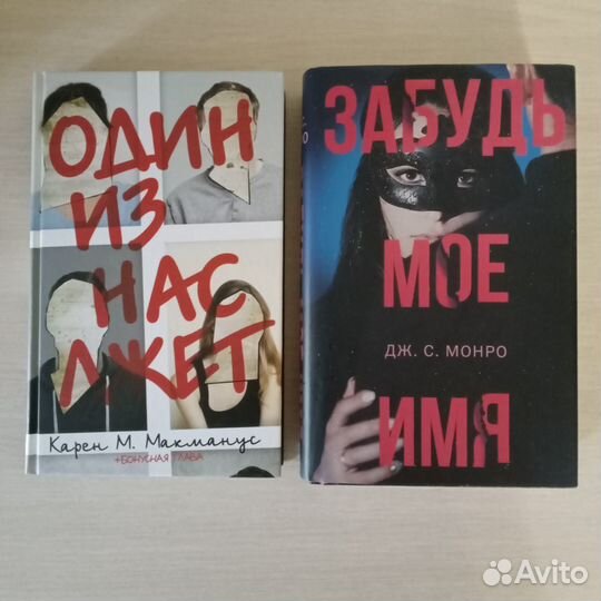 Детектив триллер