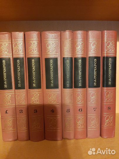 Собрания сочинений И. А. Гончарова, Н.А. Некрасова