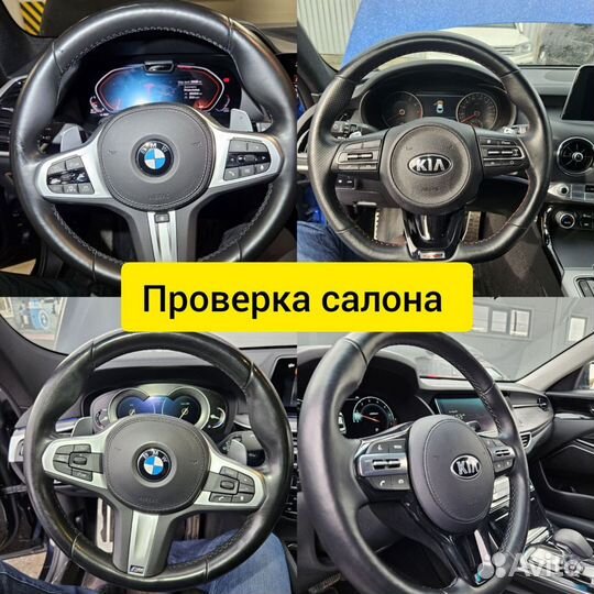 Бюджетный Автоподбор, диагностика автомобиля