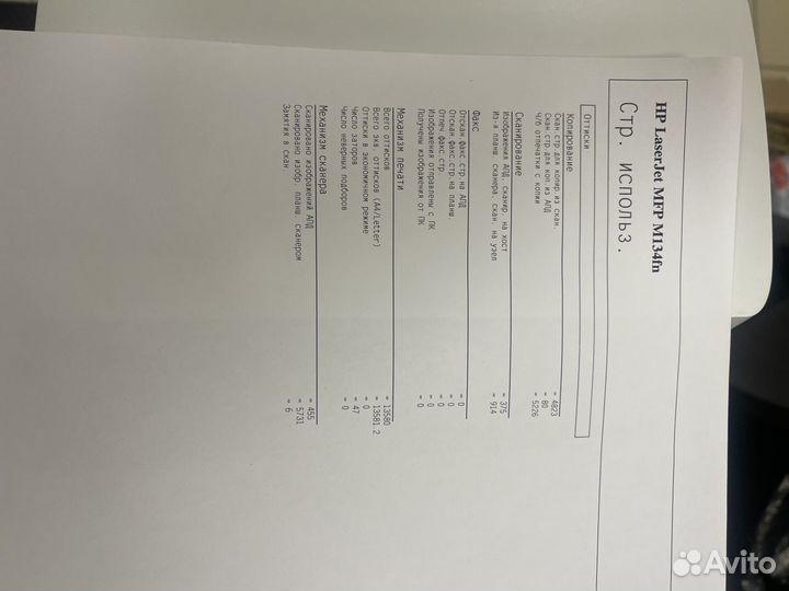 Лазерное Мфу HP LaserJet Ultra MFP M134fn