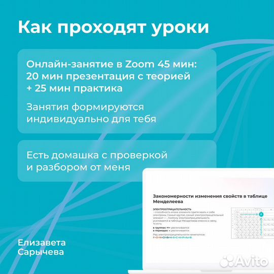 Репетитор по химии для 5-11 класса