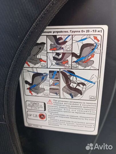 Детское кресло