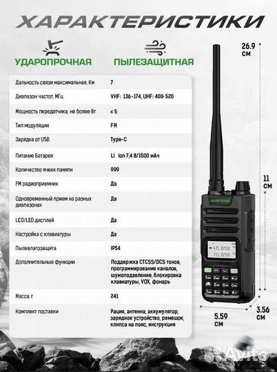 Рация baofeng uv 13 pro