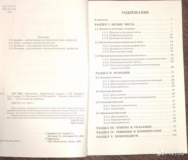 ЕГЭ Математика Русский язык ЕГЭ 2024 ЕГЭ 2023