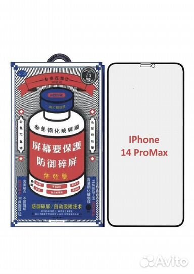 Защитное стекло remax