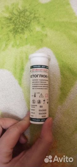 Тест полоски