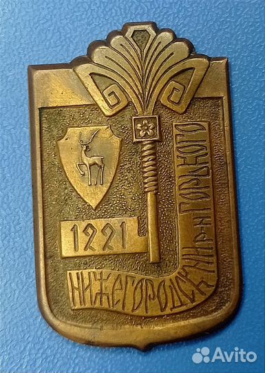 Нижегородский район города Горького. Тяжёлый знак