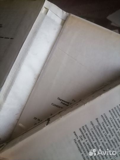 Самоучитель французского языка