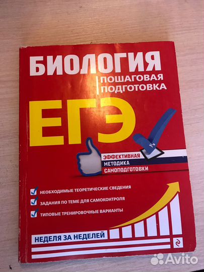 Учебники ЕГЭ