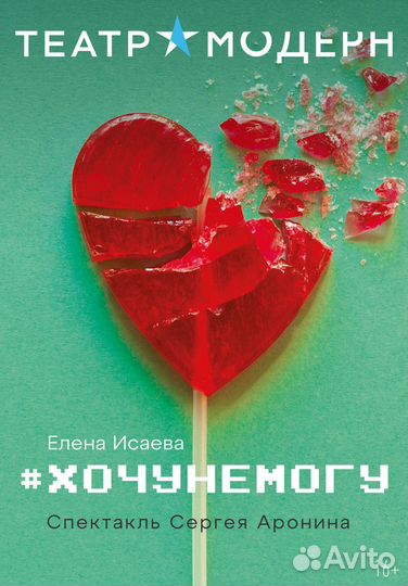 Билеты в театр Модерн