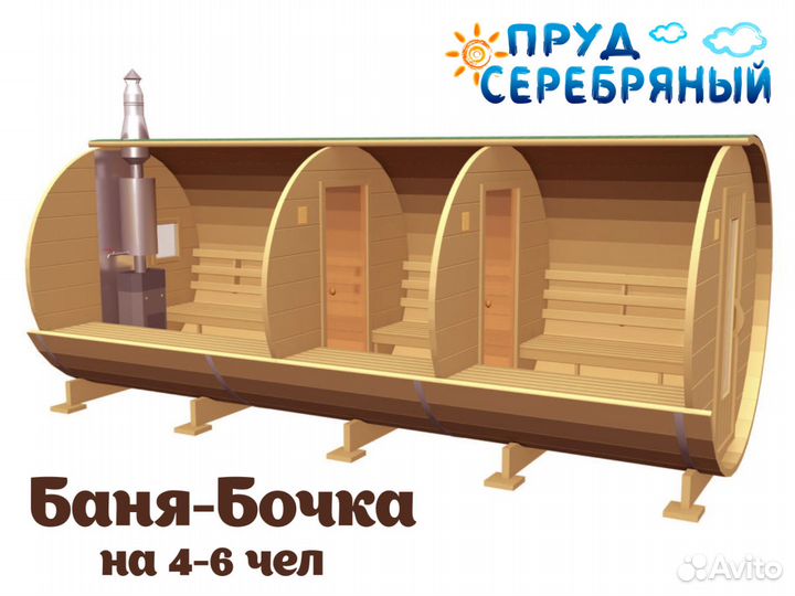 Бани, Беседки, Пляж, Отдых Турбаза Пруд Серебряный