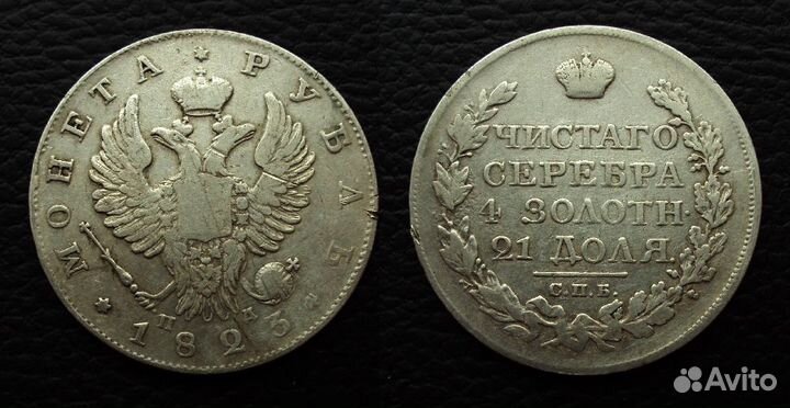 Рубли Российской империи и СССР в коллекцию