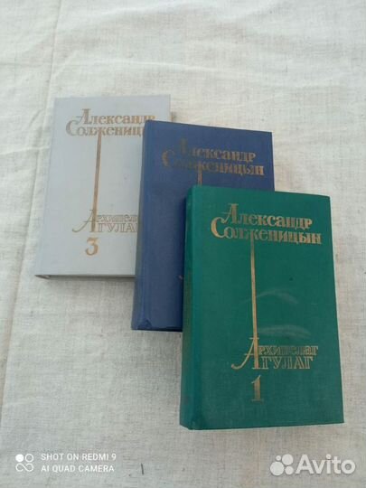 Александр Солженицин 3 книги