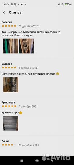 Органайзер подвесной для хранения