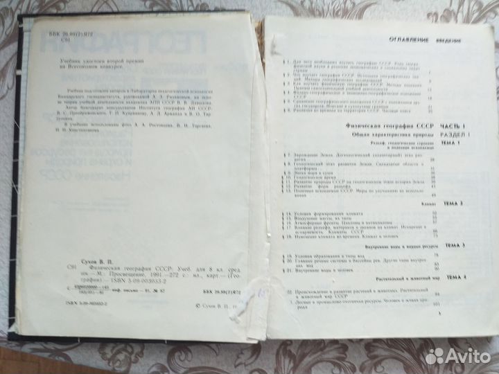 Учебники литература, физика, география