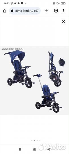 Велосипед трёхколёсный Micio compact