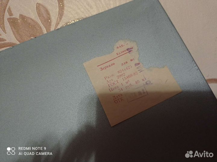 Зеркало 42.3 - 82.3