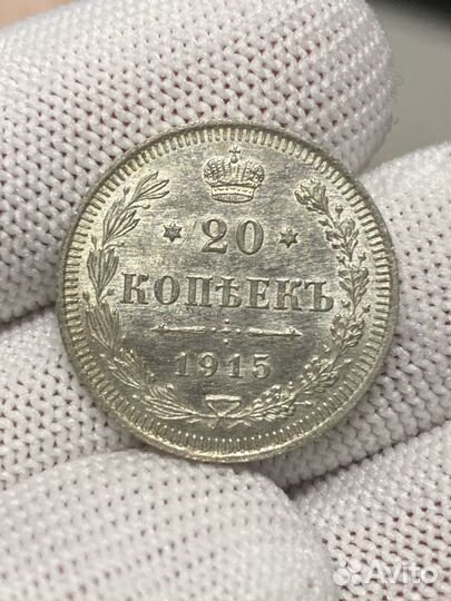 20 копеек Николая 2 unc