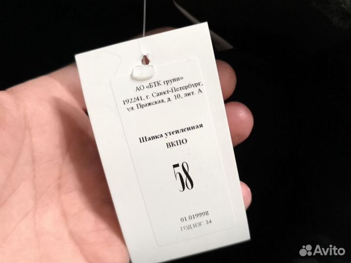 Шапка зимняя вкпо