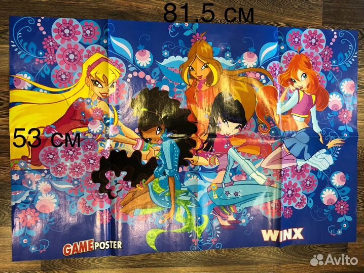 Плакаты постеры