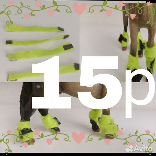 Амуниция для лошадей шляйх