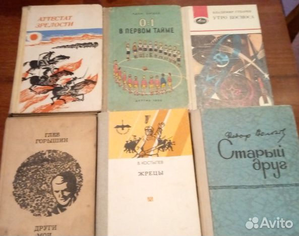 Книги советские
