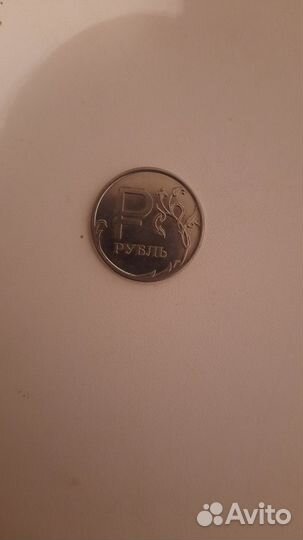 Один рубль 1985год