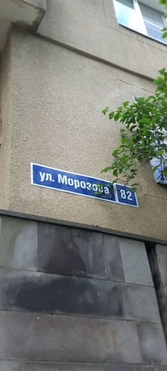 3-к. квартира, 85 м², 4/5 эт.