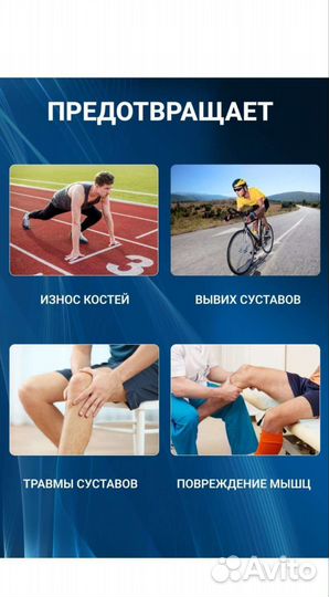 Наколенники ортопедические для суставов