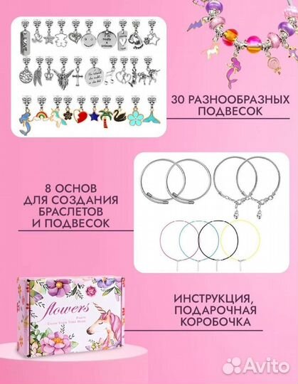 Новый набор по созданию украшений