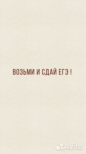 Репетитор по математике егэ