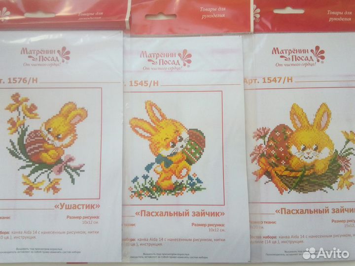 Набор для вышивания