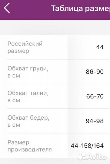 Медицинский костюм