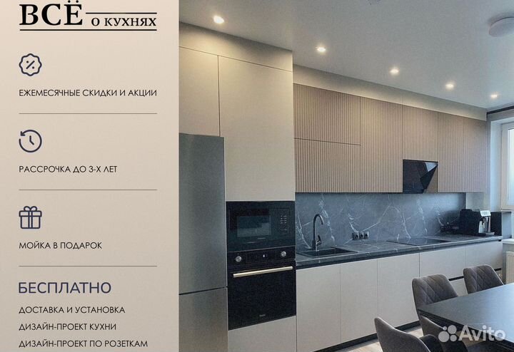 Кухонный гарнитур