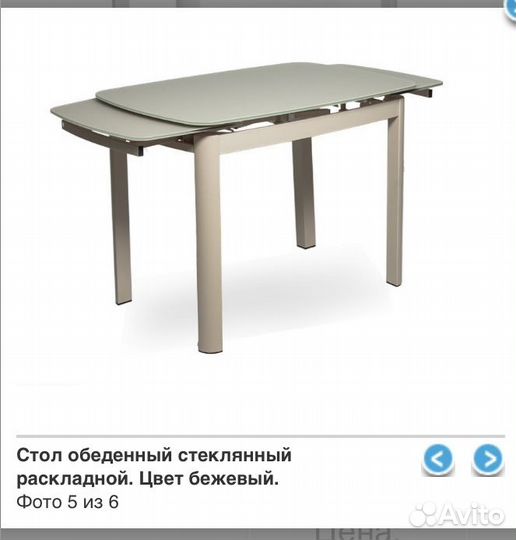 Стол обеденный раздвижной бу